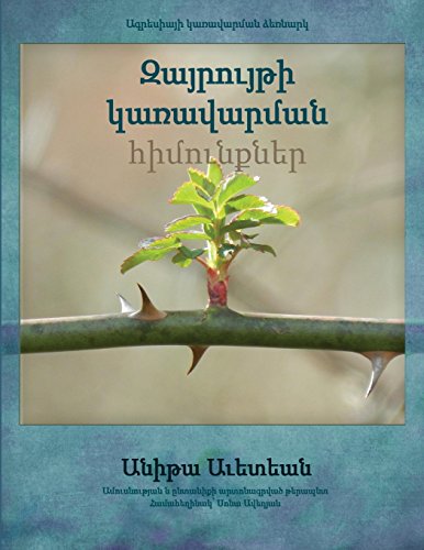 Anger Management Essentials in Armenian (Armenian Edition)